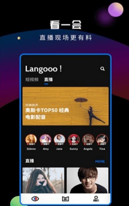 朗果语言截图(2)