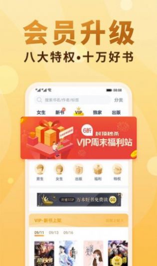 悦言小说截图(1)