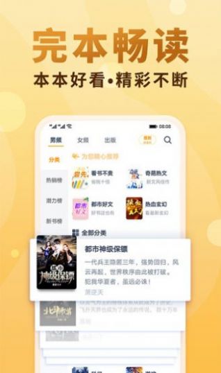 悦言小说截图(2)