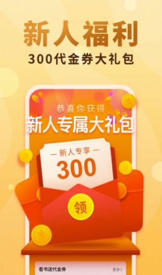 悦言小说截图(3)