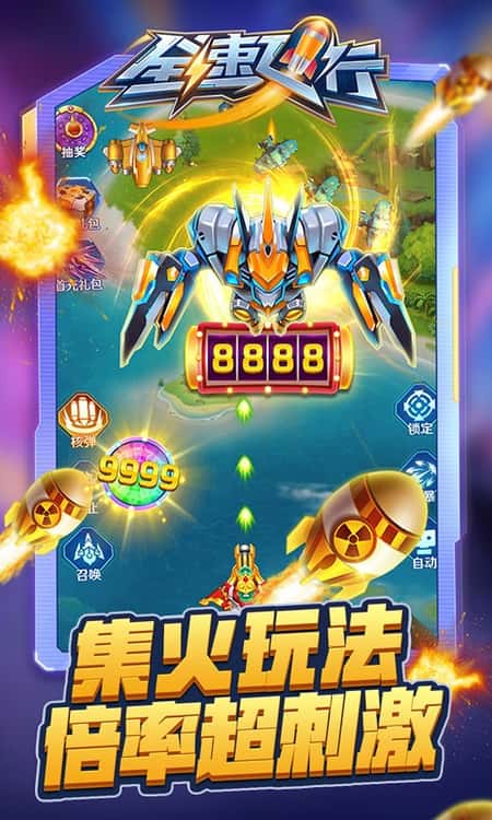 全速飞行截图(2)