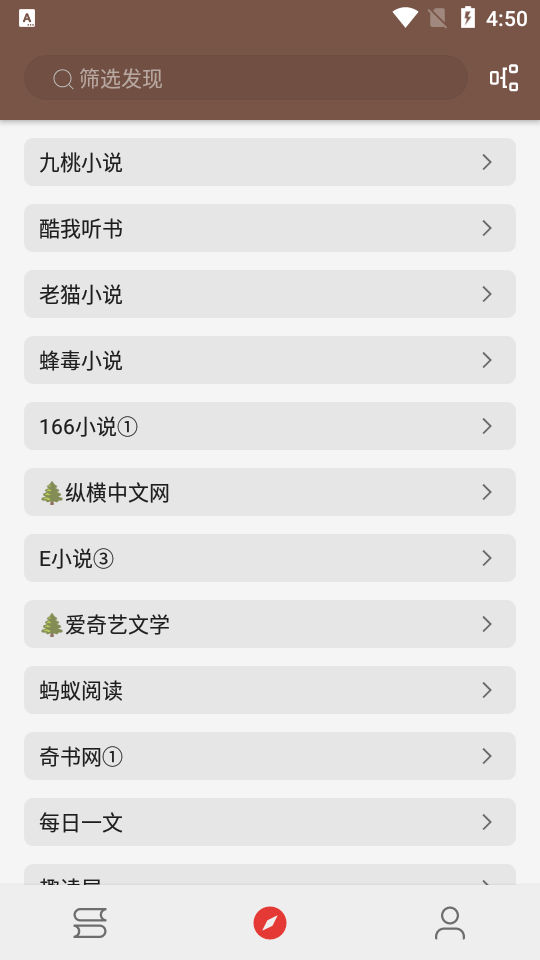 爱阅截图(1)