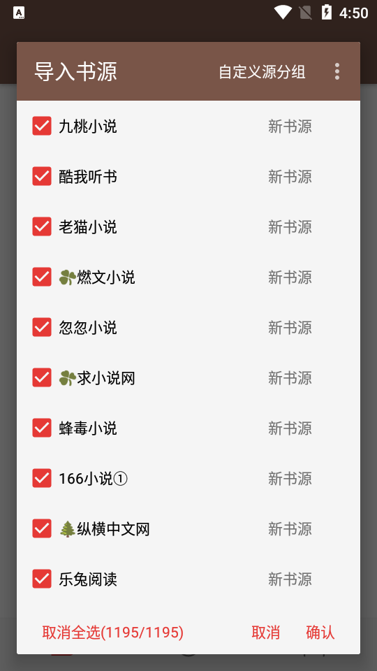 爱阅截图(2)