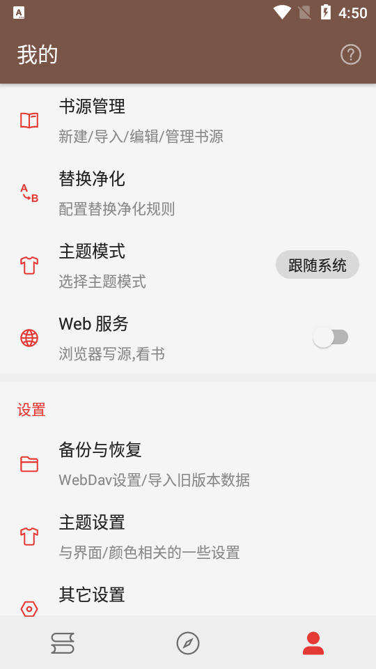 爱阅截图(3)