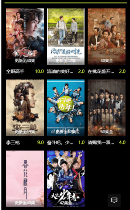 五万影视截图(2)