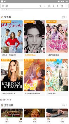 飞飞影视截图(2)