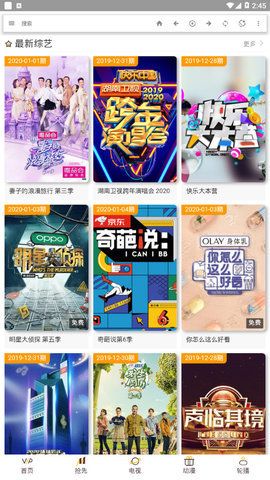 飞飞影视截图(3)