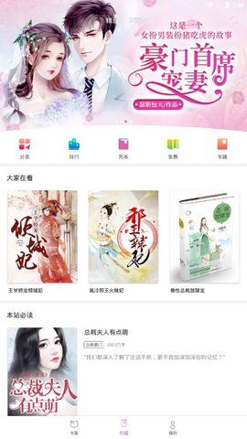 芝麻免费小说截图(3)