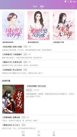 芝麻免费小说截图(2)