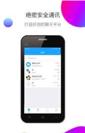绝密沟通截图(2)