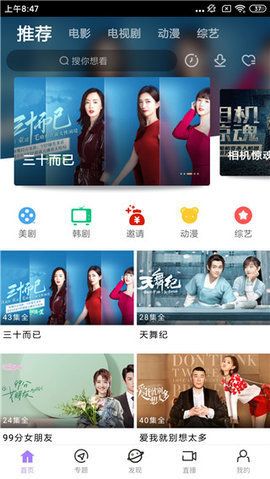 达达兔截图(3)