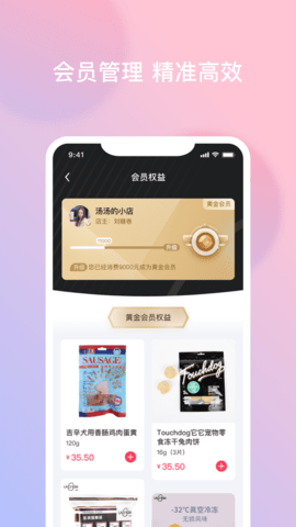 有恩宠购截图(3)