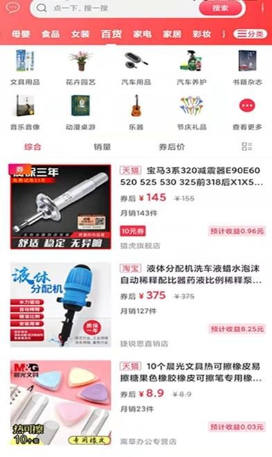 幸福富民截图(2)