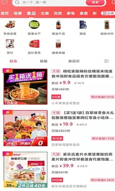 幸福富民截图(1)