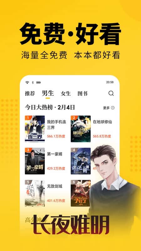 幸运小说截图(1)