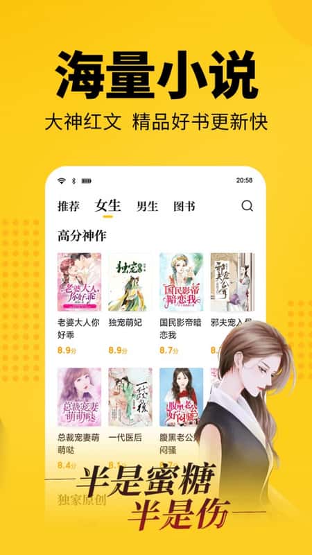 幸运小说截图(2)