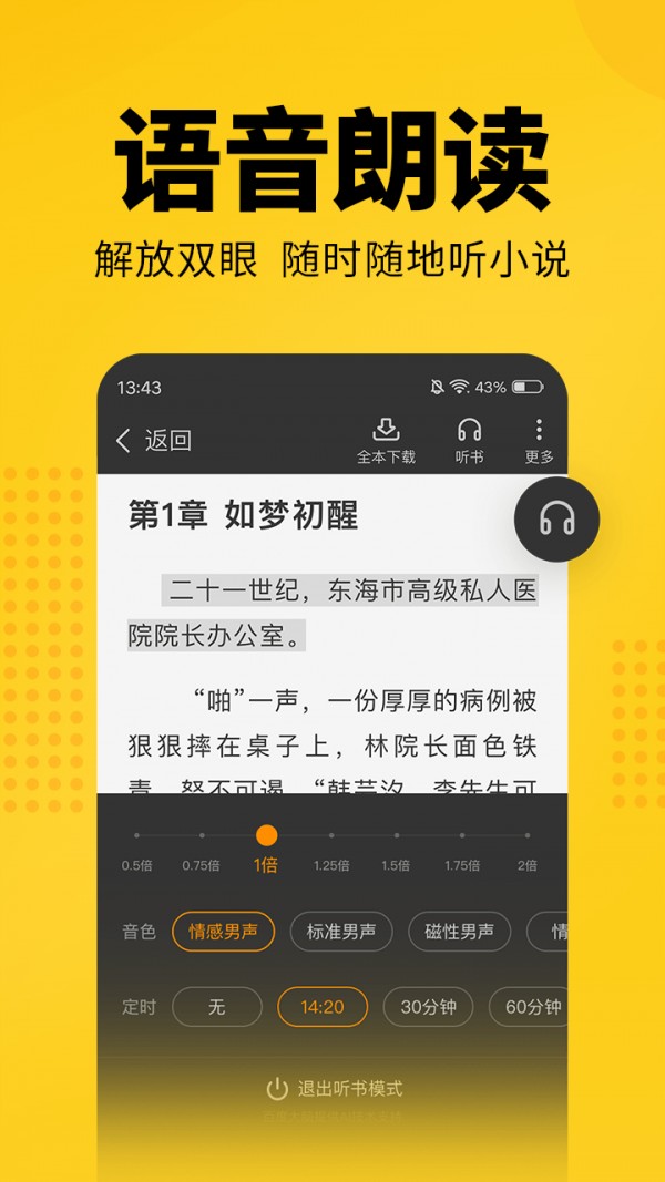 幸运小说截图(3)