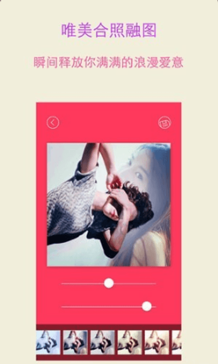 照片叠加截图(3)