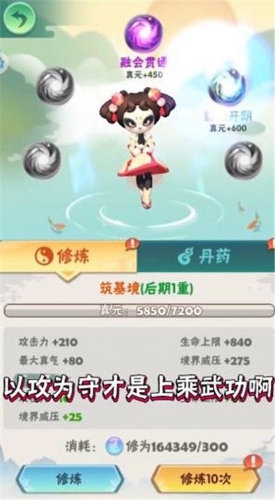 荣耀射手截图(3)