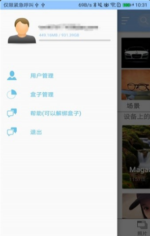 紫晶相册截图(1)