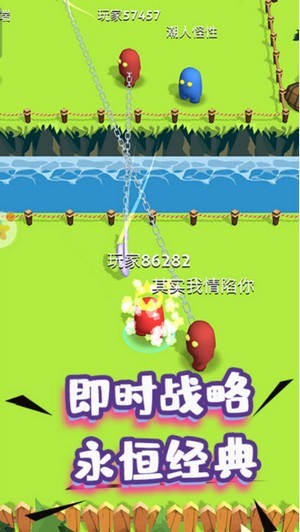 人群大乱斗截图(1)