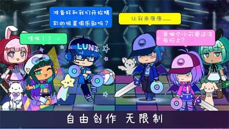 扭蛋人生2截图(1)