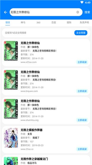 吾爱看书截图(2)