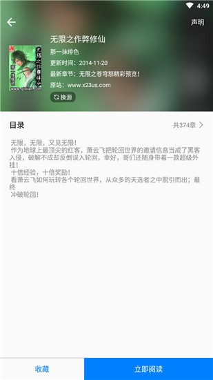 吾爱看书截图(3)