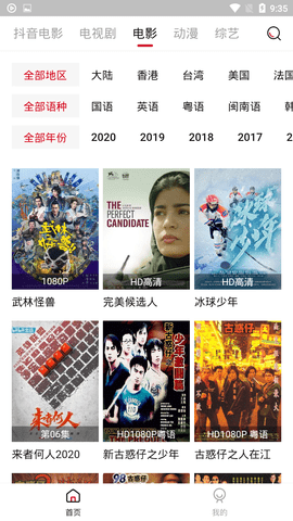 COKEMV截图(3)
