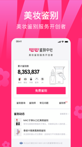 心心截图(2)