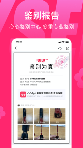 心心截图(3)