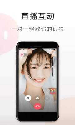 趣梦交友截图(2)