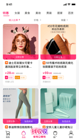 钱收收截图(2)