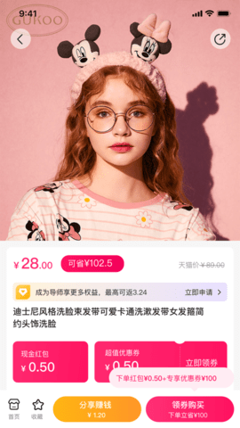 钱收收截图(1)