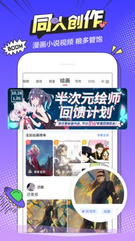 槟榔漫画截图(2)