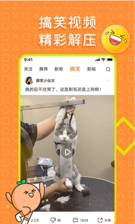 橘子好看截图(1)