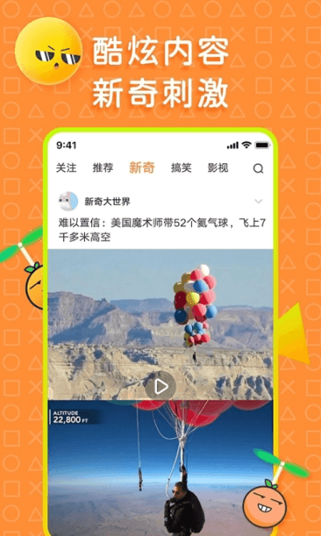 橘子好看截图(3)