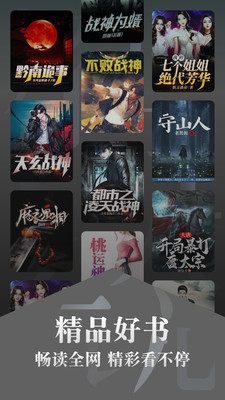 红豆免费小说截图(1)