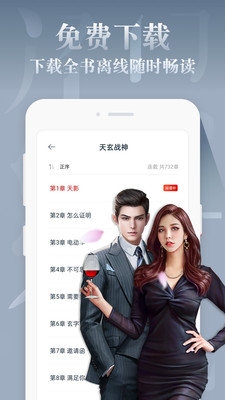 红豆免费小说截图(2)
