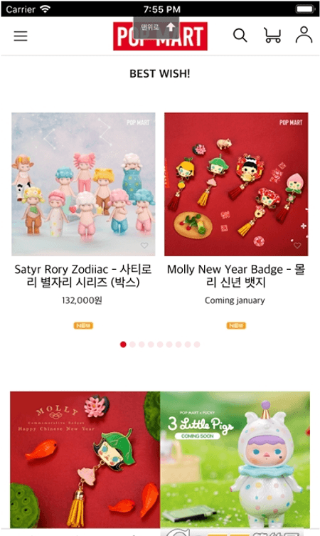 POP MART截图(1)