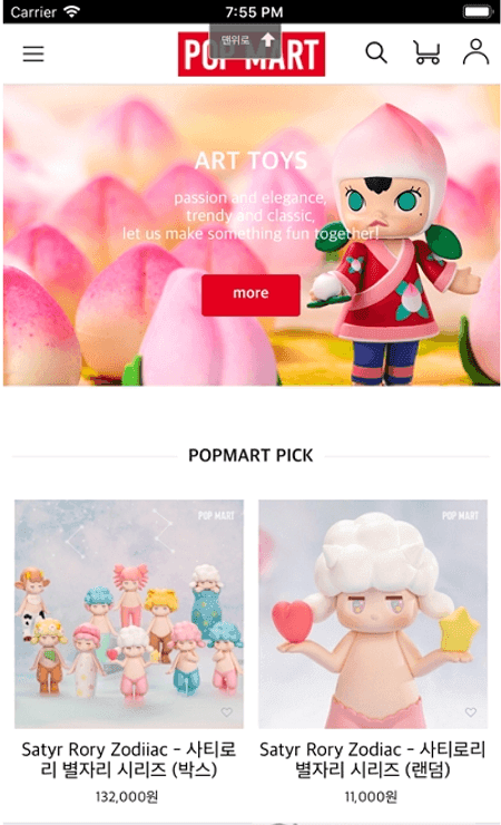 POP MART截图(3)