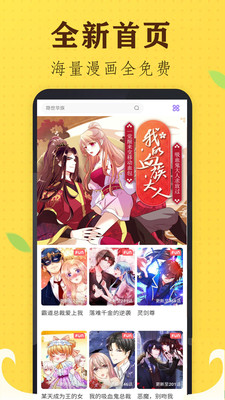 言情男女漫画大全截图(1)