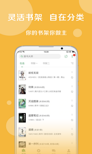 搜书大神截图(3)