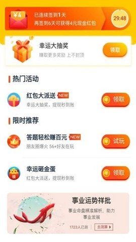 快捷天气截图(2)