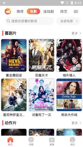 百万TV截图(3)