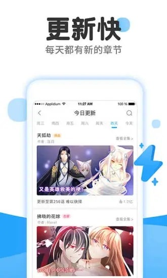 嗯嗯漫画截图(3)