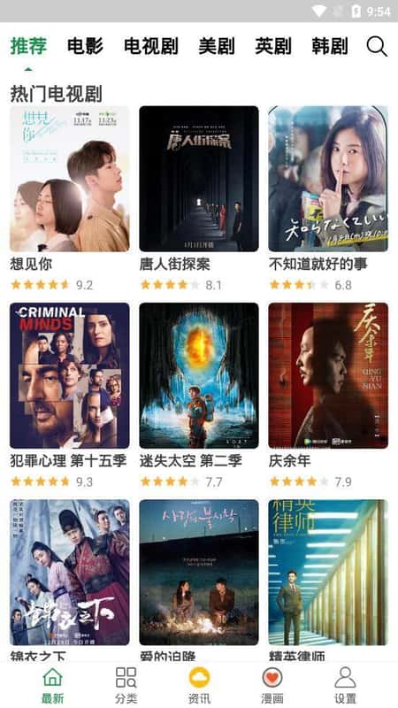 飘花影视截图(1)
