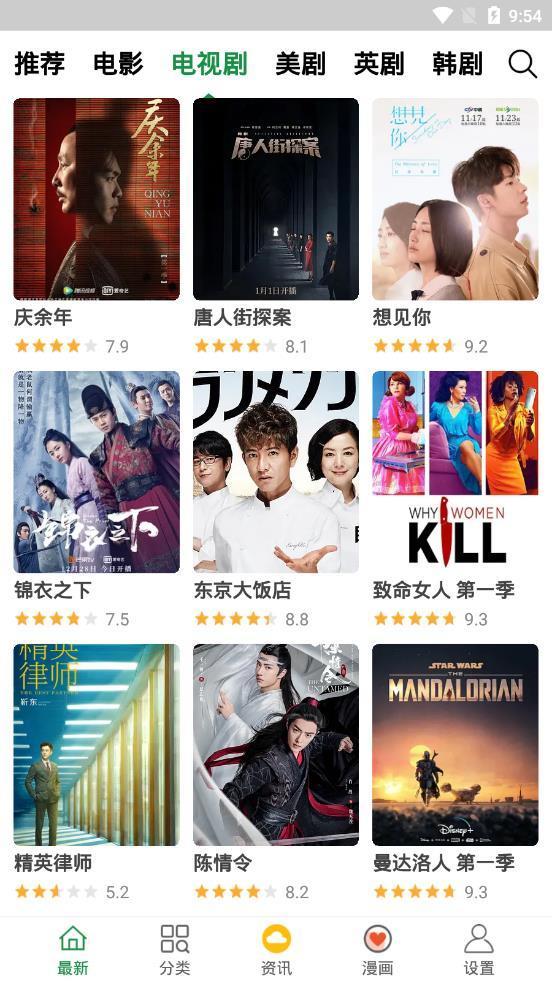 飘花影视截图(3)