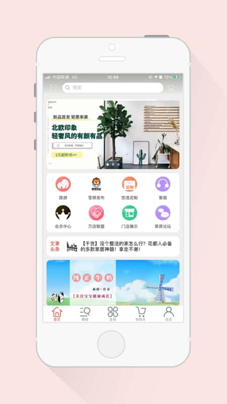 雪狮悠选截图(1)