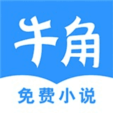 牛角小说app下载